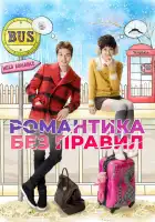 Убийственный роман смотреть онлайн сериал 1 сезон